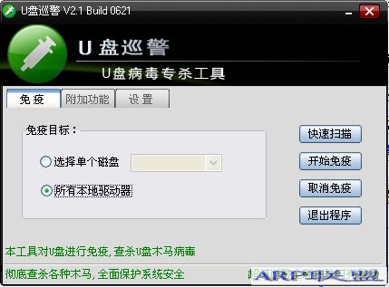 U��Ѳ�� 2.0(U��Ѳ����ɱU��ľ��)