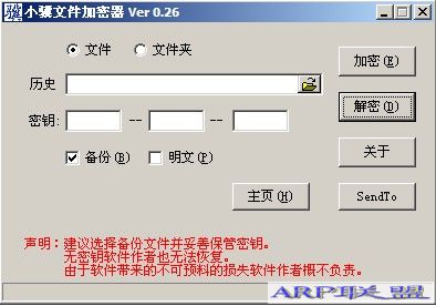 小骥文件加密器 Ver 0.26 ()