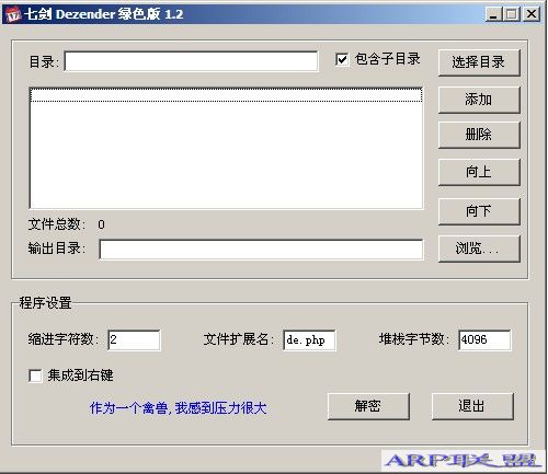 PHP_Zend批量工具