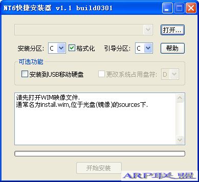 NT6��ݰ�װ�� 1.1
