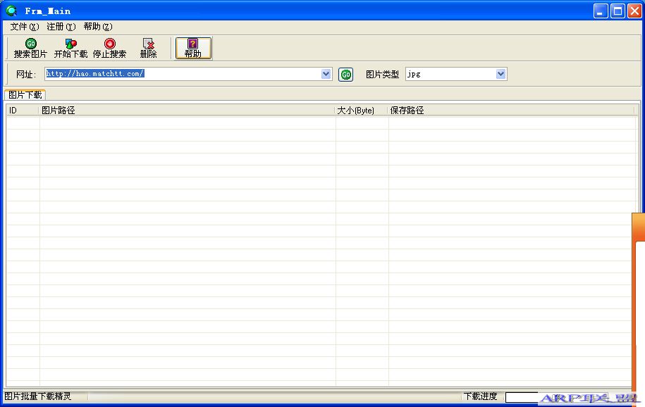 图片批量下载精灵|1.60火柴天堂版