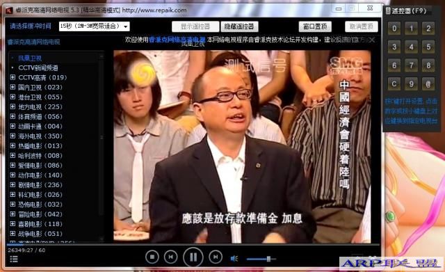 睿派克高清网络电视5.3绿色版(高清高速海内外影视遥控器功能)