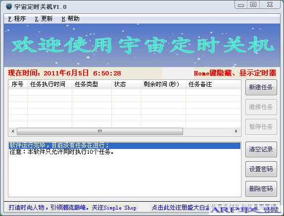 ���涨ʱ�ػ�v1.0|�ҳ�ά����������ʱ��ĺð���