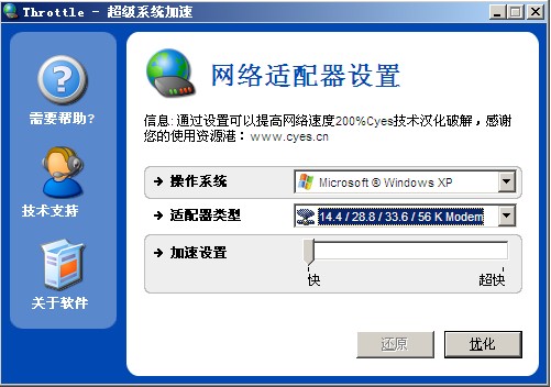 PGWARE Throttle(�����Ż�)6.10.25.2010