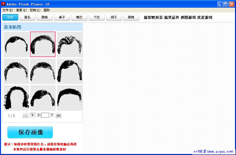 ��Ͱɻ��� 1.0 ��ɫ��