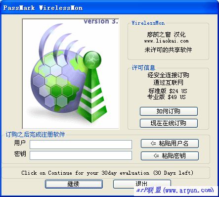 ���������ź�ɨ�蹤��(wirelessmon) v3.1����רҵ��