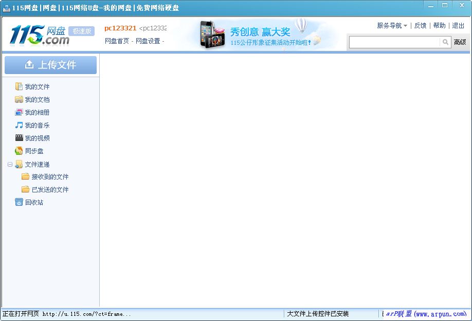 115���̼��ٵ�¼�� V1.0.0.0 ��ɫ