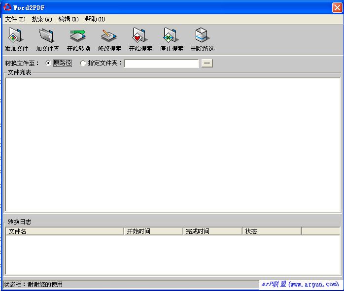 wordת����pdfת����(Word2PDF)��ɫ��