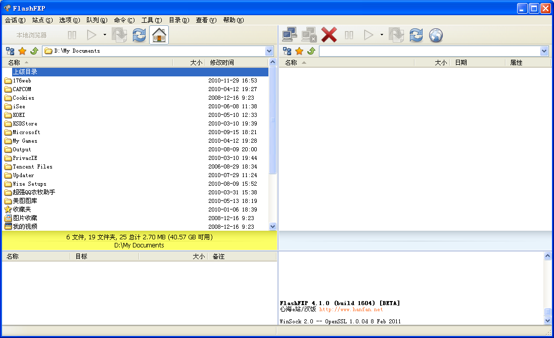 FlashFXP V4.1.0 �һ𺺻���ɫ�溬ע����
