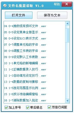 �ļ���������ȡ(�����޸��ļ���)V1.0 ��ɫ��