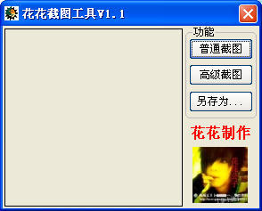 ������ͼ���� v1.1 ��ɫ��