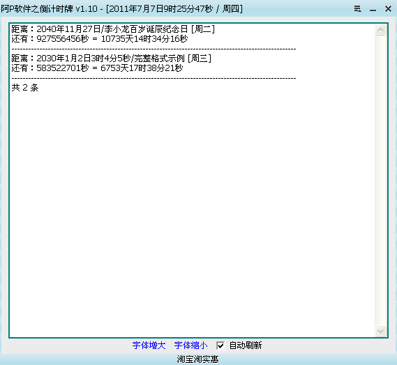 ����ʱ�� V1.10 ��ɫ