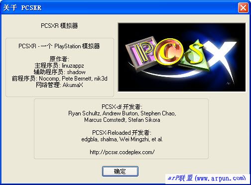 PSģ������Ϸ����(PCSX Reloaded) SVN r69247 �������İ�