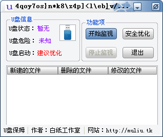 U�̱�ķ|USB��ķ v1.1 ��ɫ