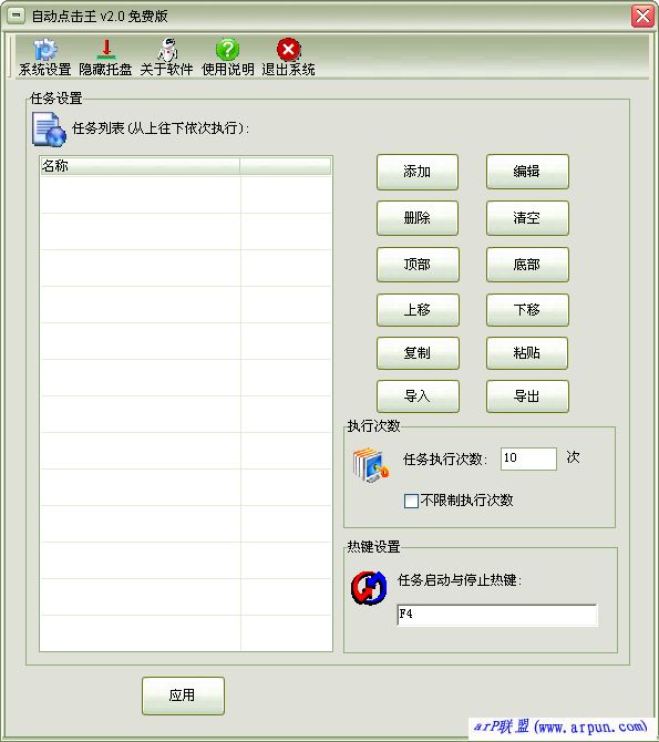 �Զ������ v2.0 