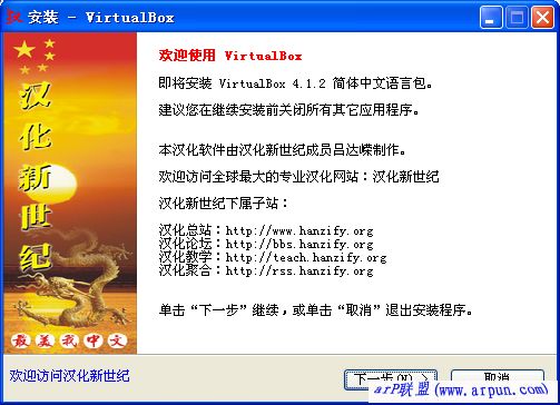 VirtualBox 简体中文语言包