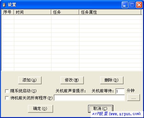 ��ʱ����v1.0(�������������ٹػ�)