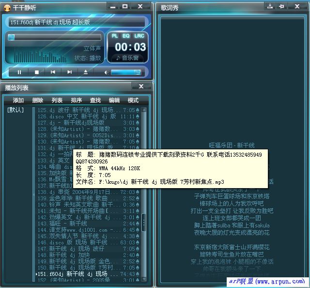 千千静听去广告版 V5.713