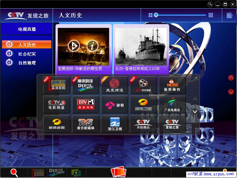 电信数字电视电信天翼live