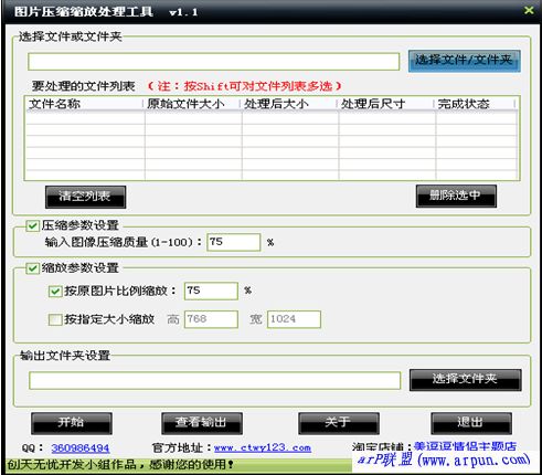 ��������ͼƬѹ�����Ŵ�������v1.30