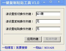 һ������ճ������ V1.6