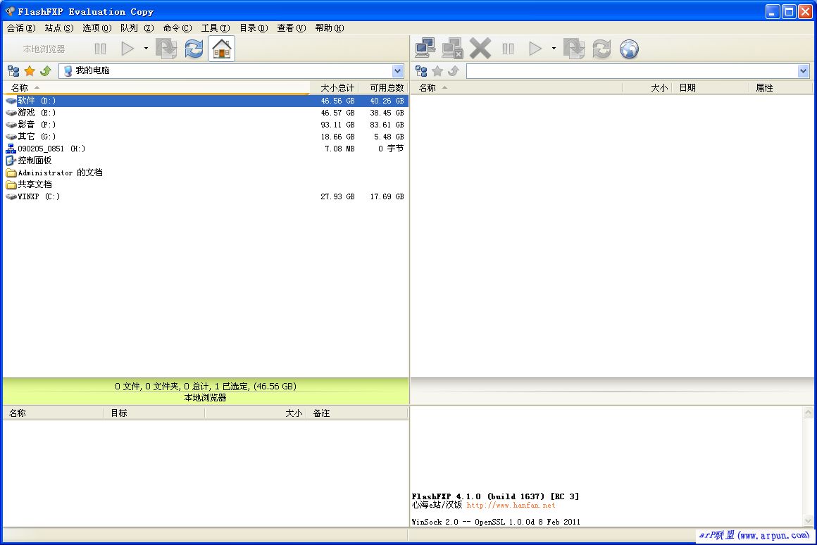 FlashFXP 4.1.0.1637 ��ɫ���İ�