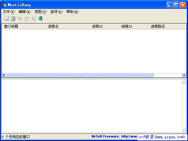 WhatIsHang(无响应程序查找工具)v1.10