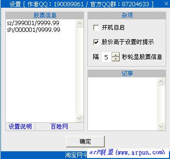 超简洁股票查询器 V1.00
