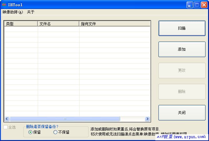 IHTool(�޸���ϵͳ�ڱ�ӳ��ٳֵ��ļ�)1.1.0