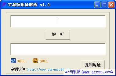 宇润短地址解析 1.1 中文版