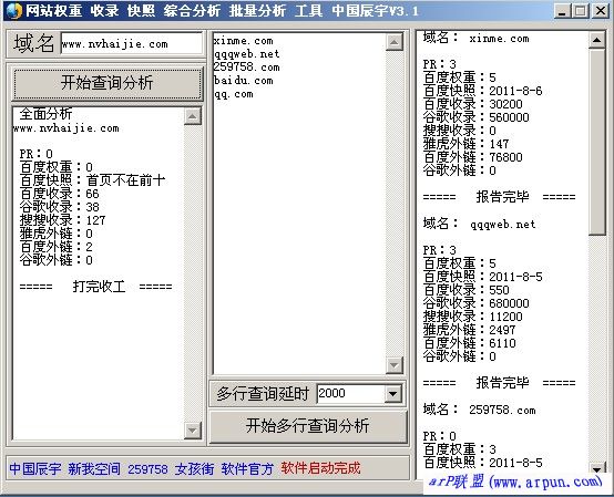 ��վ�ٶ�Ȩ����¼�����ۺϷ�������1.3�ⰲװ