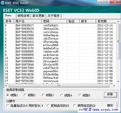 ESET VC52 WebID(ESET ID获取工具)v1.2.0.9