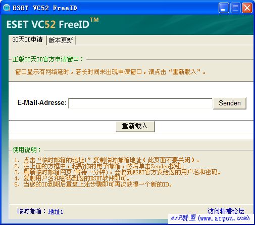 ESET VC52 FreeID 1.0.0.1