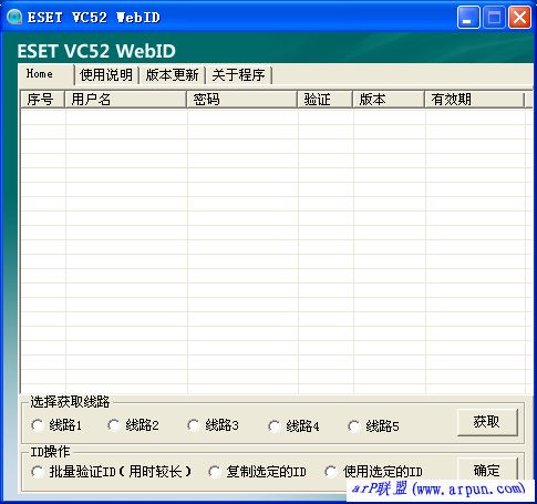 ESET VC52 WebID(ESET ID获取工具)v1.2.0.9