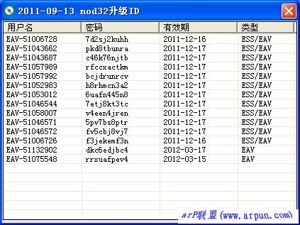 NOD32 ID获取器绿色版20110913