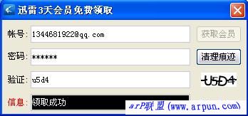 Ѹ��3���Ա��ȡ��