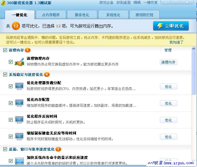 360��Ϸ�Ż����߳����