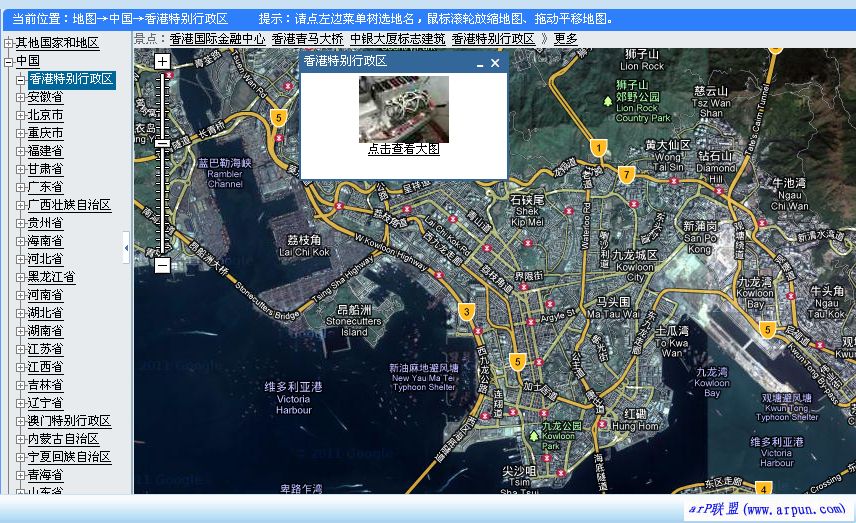 卫星地图查看器,精细到村(免安装)V6.0