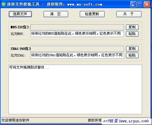 �����ļ�У�鹤��(MD5\SHA1\CRC32)1.1