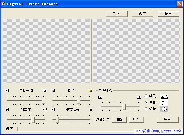 一键自动美化优化数码照片图片工具(DC Enhance ) 绿色版