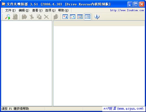 文件夹嗅探器(FolderSniffer) 3.51绿色