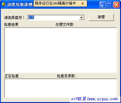 深度垃圾清理器 v1.1