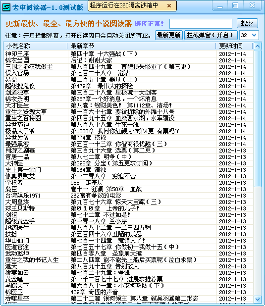 老申阅读器 v1.0