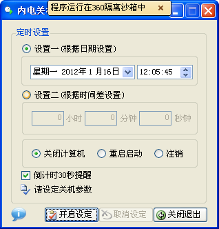 �ڵ�ػ����� v1.0 