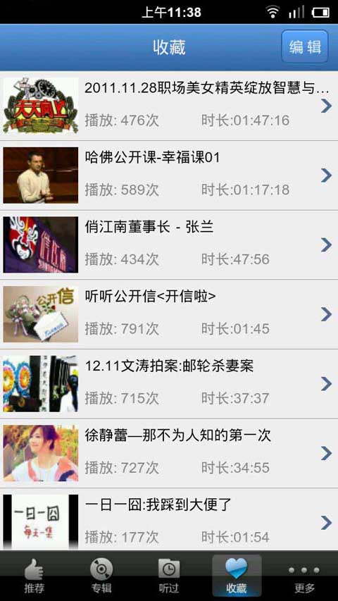 听听-免费网络电台 v1.04