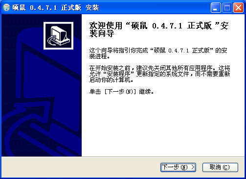 硕鼠官网(硕鼠下载器)