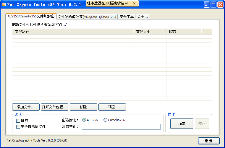 ��ȫ������ v0.20 