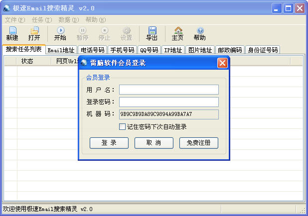 ����Email��������3.0����