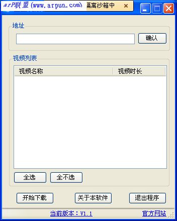 土豆优酷视频批量下载助手
