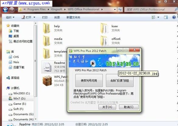 WPS Office 2012ע�ἰȥ������ť����1.0